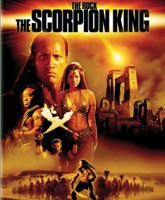 Цар Скорпионов (2002)